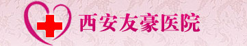 焦作祥和醫(yī)院婦科